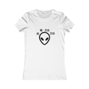 C.O.S.S ET Women's Tee