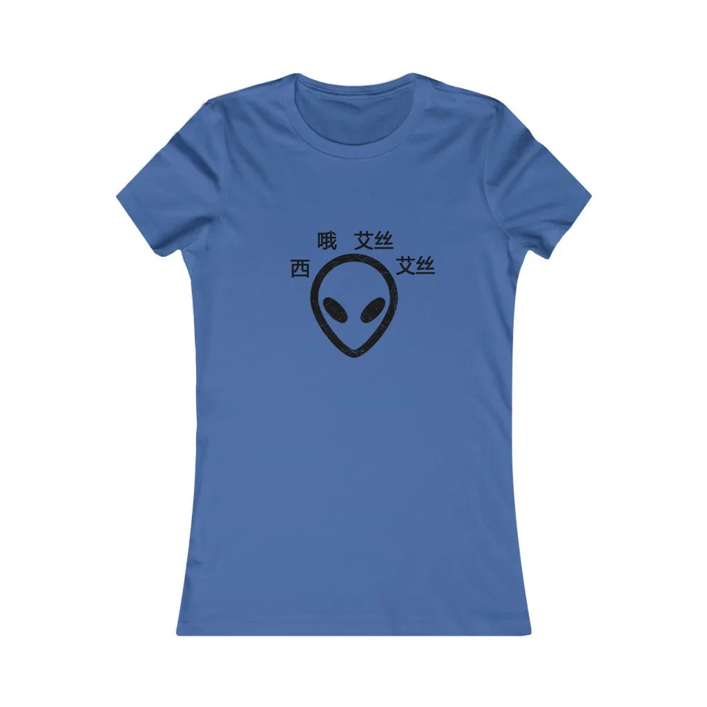 C.O.S.S ET Women's Tee